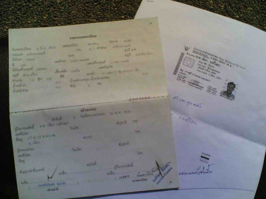 ขายดรีมคุรุสภา(แดง)เล่มทะเบียนพร้อมชุดโอนเครื่องสมบูรณ์ชาย 9500 บาท