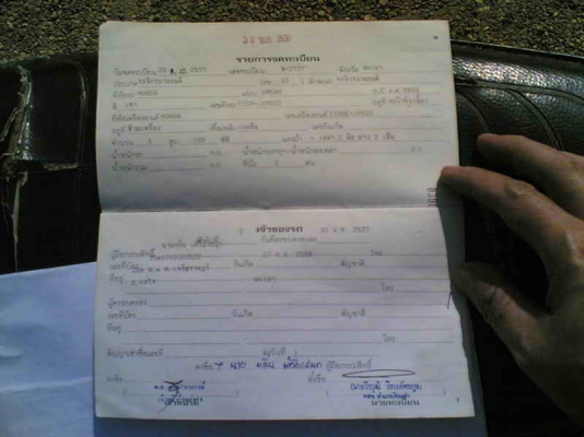 ขายดรีมคุรุสภา(ดำ)เล่มทะเบียนพร้อมชุดโอนแต่งแนววิบาก เครื่องพอใช้ขายตามสภาพ ขาย 7500 บาท