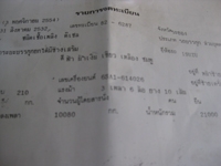 ขาย Isuzu 10 ล้อ 2 เพลา ดั้มพ์ เครื่อง 6SD1 240 แรง  โทร 088-4501277