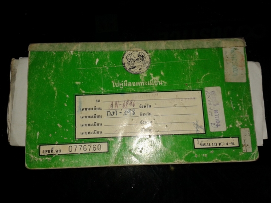 ขาย HONDA LS 125 สีขาว เครืองเดิม ขาย HONDA LS 125 สีขาว เครืองเดิม