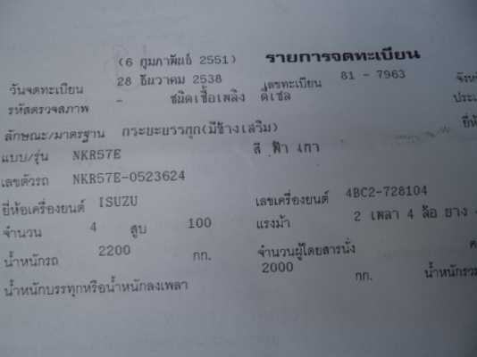 ขายรถอีซูซุ4ล้อกลาง เครื่อง100แรงฝาดำ พวงมาลัยเพาเวอร์ สภาพสวยๆพร้อมใช้งานคับ
