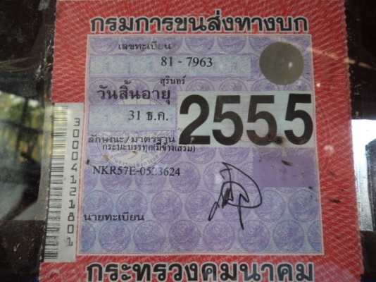 ขายรถอีซูซุ4ล้อกลาง เครื่อง100แรงฝาดำ พวงมาลัยเพาเวอร์ สภาพสวยๆพร้อมใช้งานคับ