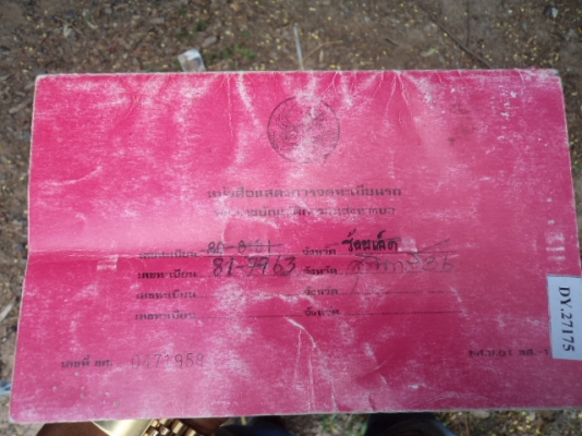 ขายรถอีซูซุ4ล้อกลาง เครื่อง100แรงฝาดำ พวงมาลัยเพาเวอร์ สภาพสวยๆพร้อมใช้งานคับ