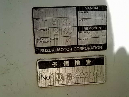 ขายเรือ Suzuki Stinger Jet รุ่น S135 ขายเรือ Suzuki Stinger Jet รุ่น S135