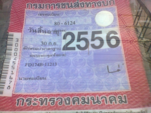 ขายรถเกี่ยวข้าวพร้อมรถบรรทุกรถเกี่ยวชัาว ฮีโน่ FDเครื่อง 185 แรงม้า ขายรถเกี่ยวข้าวพร้อมรถบรรทุกรถเกี่ยวชัาว ฮีโน่ FDเครื่อง 185 แรงม้า