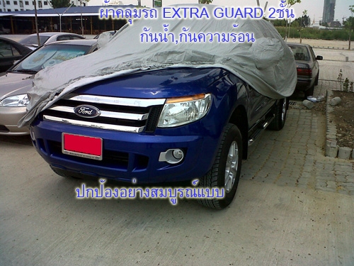 ขายผ้าคลุมรถ คุณภาพระดับ 5ดาว ขายผ้าคลุมรถ คุณภาพระดับ 5ดาว