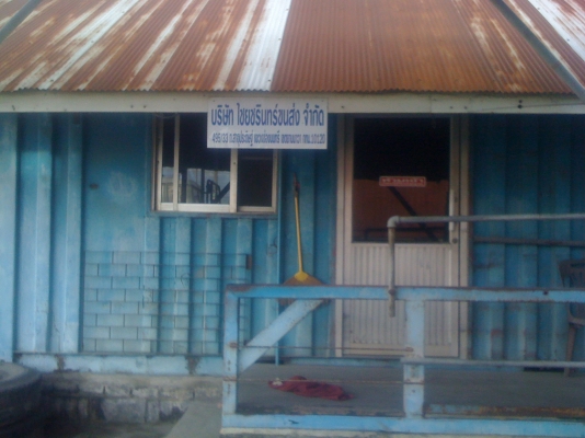 ขายตู้คอนเทนเนอร์ออฟฟิต