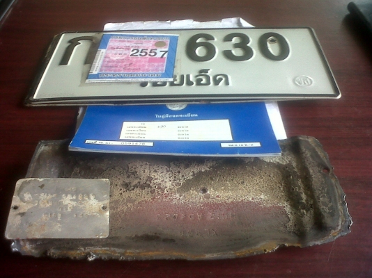 เล่มทะเบียน นิสสัน HB 12