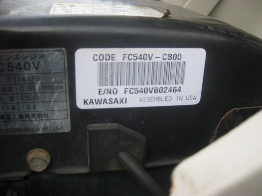 รถพ่นสารเคมี