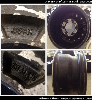 ขายล้อหยดน้ำ DISCOVERY JAPAN ขอบ 15x7.5 ET0 6/139.7 สภาพสวยครับ