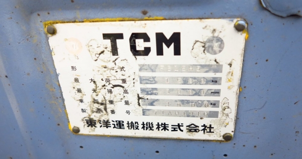 รถยกไฟฟ้า แบบนั่งขับขนาด 1.5 ตัน เสาสูง 3 เมตร TCM FB15H5 รถยกไฟฟ้า แบบนั่งขับขนาด 1.5 ตัน เสาสูง 3 เมตร TCM FB15H5