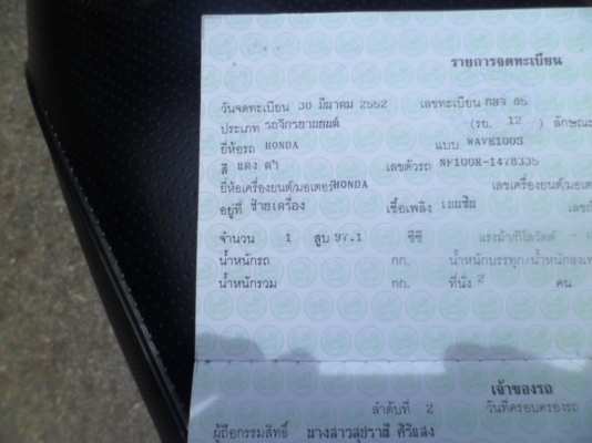 รถบ้านเครื่องดีสวย เครื่องไม่เคยแกะปี 52