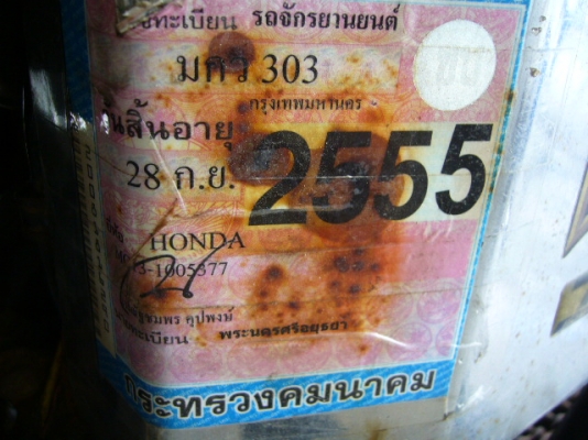 รีเบล 250 ซีซี ทะเบียนพร้อมชุดโอนครับ