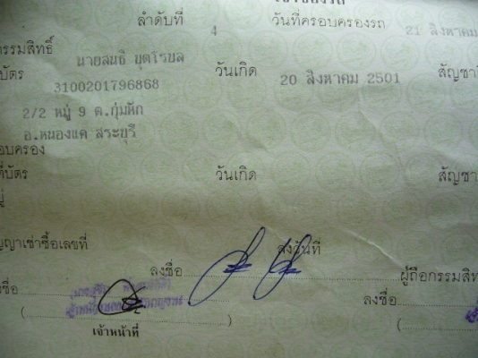 รีเบล 250 ซีซี ทะเบียนพร้อมชุดโอนครับ