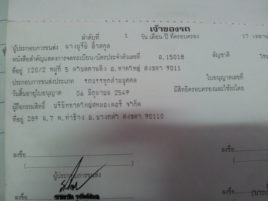 Isuzu  120  hp. ยางสวย 80\%  หัวบันไดผุสองข้าง  แต่หัวสีเดิม คัตซีสวย  เครื่องแห้งสนิด  คุณกบ  จากชุมแพ ขอนแก่นมัดจำเรียบร้อยแล้วครับ