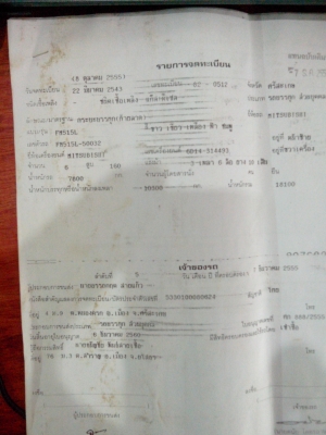 เทรนเลอร์สิบล้อ FUSO 6D14-160 แรงม้า เทอร์โบว์ อย่างแจ่ม