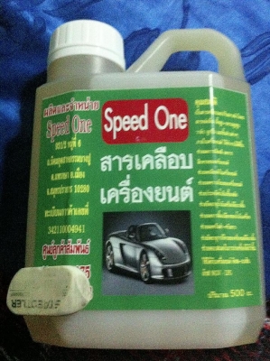 เป็นสารทำความสะอาดห้องเครื่อง ห้องเผาไหม้ เป็นสารช่วยรถความเสียดสี ป้องกันความสึกหรอได้ดี เป็นสารเคลือบลูกสูบ แหวน ภายในได้อย่างดี เบนซิน ดีเซล แก๊ส ราคา 500บาท