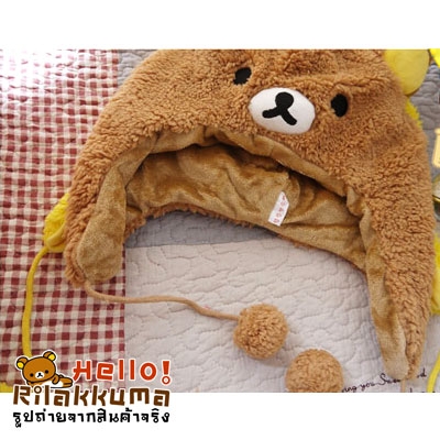 ขาย หมวก ที่คลุมหู น้องหมีริลัคคุมะ แสนน่ารัก ถูกมาก
