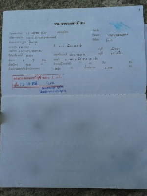 รถอีซซุ 10 ล้อ ตู้เย็น 230 แรงม้า ปี 47 สนใจติดต่อ 081 - 6079515 รถอีซซุ 10 ล้อ ตู้เย็น 230 แรงม้า ปี 47 สนใจติดต่อ 081 - 6079515