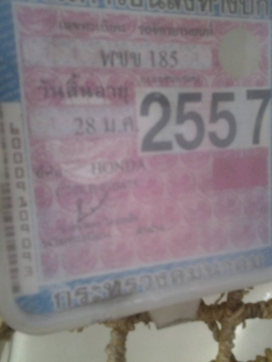 Honda c70 ทะเบียนแท้ ภาษีไม่ขาด เอกสารชุดโอนครบ 18,000 บาท