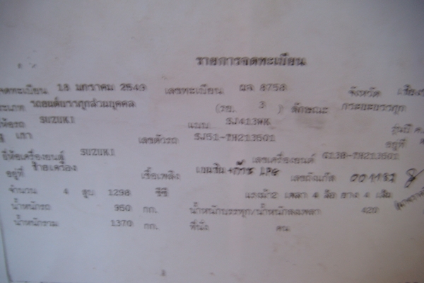 เพื่อนฝากขายครับ รถมือ1ปี49 lpg