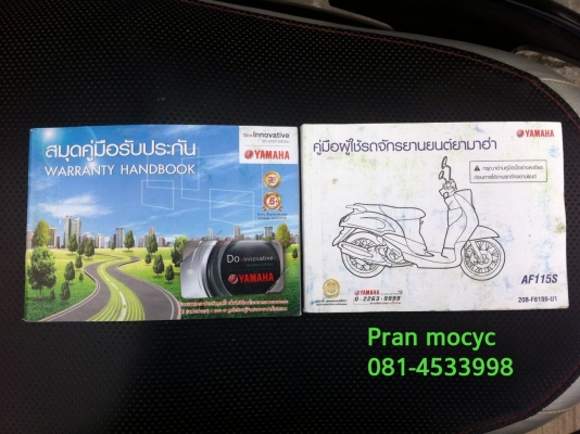 ขายyamaha fino(ps)สีดำเเดงขาว ปี2013