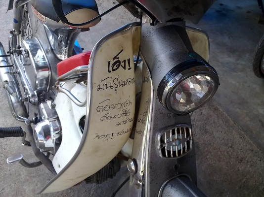 ขายรถ c100 เก๋าๆ แรงๆ สักคัน