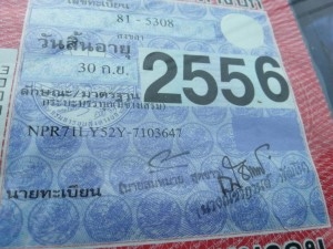 ขายหกล้อ อิซุซู130แรง ปี 47 ทะเบียนพร้อมโอนครับ ราคาต่อรองได้ครับ ขายหกล้อ อิซุซู130แรง ปี 47 ทะเบียนพร้อมโอนครับ ราคาต่อรองได้ครับ