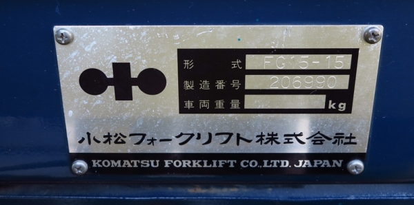 รถยกน้ำมันเบนซิน ขนาด 1.5 ตัน เสาสูง 3 เมตร Komatsu FG15-15