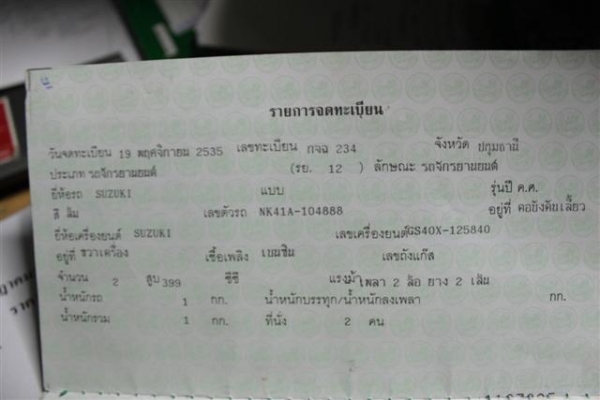 ขาย 1992 Suzuki LS400 Savage มีทะเบียน ขาย 1992 Suzuki LS400 Savage มีทะเบียน