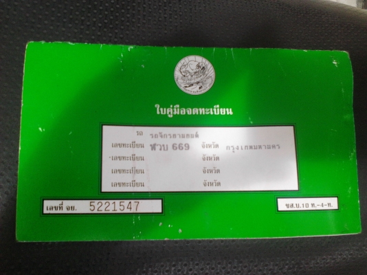 ขาย wave 125 r 12000
