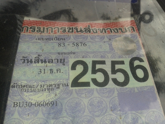 ขาย 6 ล้อ TOYOTA 85แรง (BU30) ไอ้หนุ่มทางหลวง กระบะยาว 4.30 เมตร เครื่องแน่น คัซซีสวยมาก พร้อมโอน พร้อมใช้งานสุดๆ.......