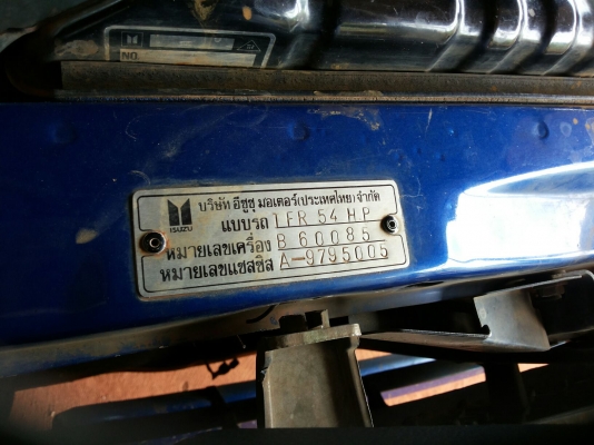 ขายครับ มังกรแค็ป 90HP ปี35/92 พ.พาวเวอร์ สภาพตามรูป รายละเอียดติดไว้ก่อนครับ ราคาต่อรองได้เด้อ พี่น้องครับ