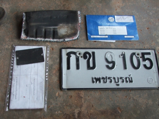 ขายเล่มทะเบียนเก๋ง MAZDA