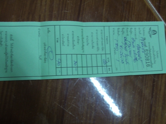 ขายเล่มทะเบียนเก๋ง MAZDA