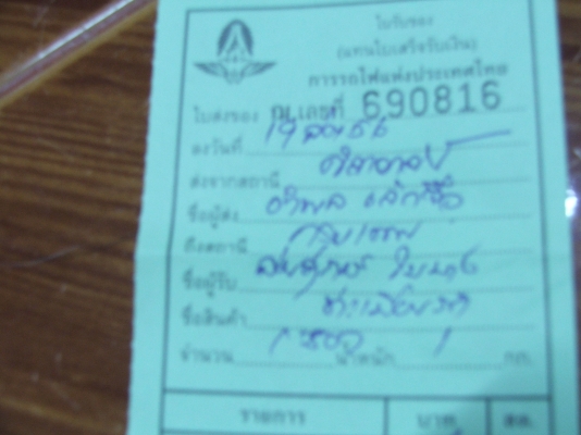 ขายเล่มทะเบียนเก๋ง MAZDA