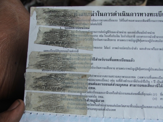 ขายเล่มทะเบียนเก๋ง MAZDA