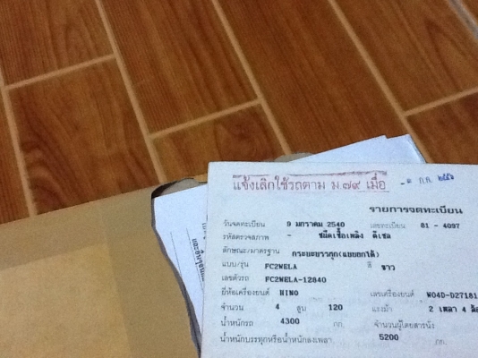 ขายหกล้อฮีโน่ชุเปอร์เสี่ยดั้มFC เครื่อง 120แรงรถปี 40 ปีสุดท้ายรถห้างแท้ๆ