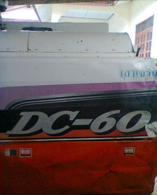 รถเกี่ยวข้าวรุ่น DC 60 มี 2 คัน รถเกี่ยวข้าวรุ่น DC 60 มี 2 คัน