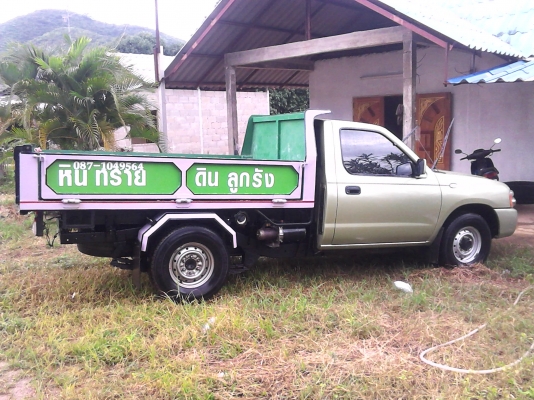 รถปิกอัพดั้ม รถปิกอัพดั้ม