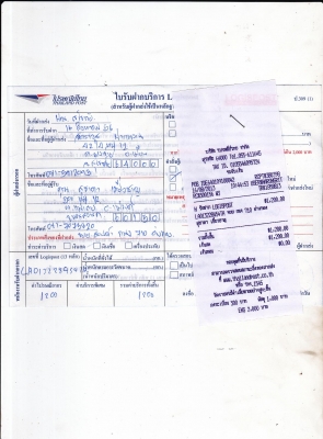 ปิดการขายส่งคุณสุชาดาคับแอรเบลคปี51ท็อป