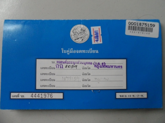 ขายด่วน ขายด่วน