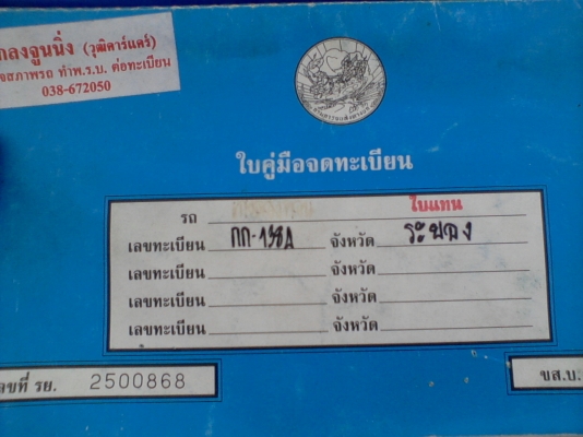 แยกอะไหล่ Datsun cedric 260c เล่มทะเบียนก็มีครับ แยกอะไหล่ Datsun cedric 260c เล่มทะเบียนก็มีครับ