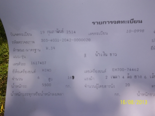 ขาย6ล้อ TX   เครื่องEH700  168 แรง  6เกียร์เดินหน้า