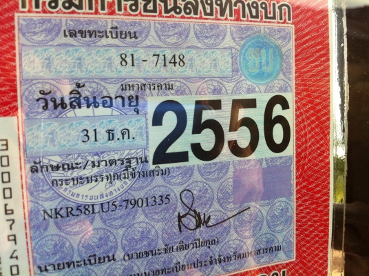 ขาย NKR 110 วางกาตูน ขาย NKR 110 วางกาตูน