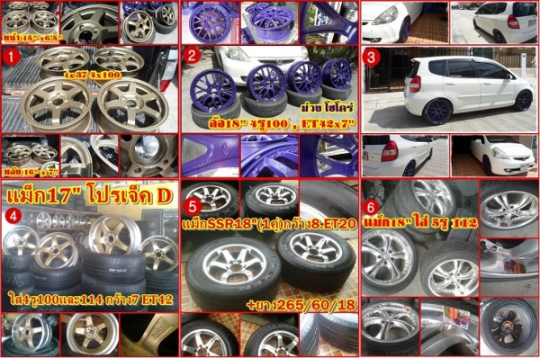 กระทะเหล็กป้านแดง แม็กมือ2 ล้อเดฟ ยาง(มือ2)เปอร์เซ็น ขอ14-20"ถูกๆ30-50รายการ สนใจชุดใหน ขอรายละเอียดแต่ละรูปได้เลยครับ