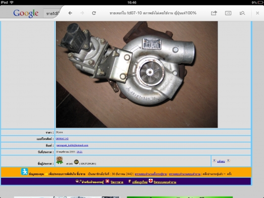 ขายเครื่องอีุซุซุ6bd1