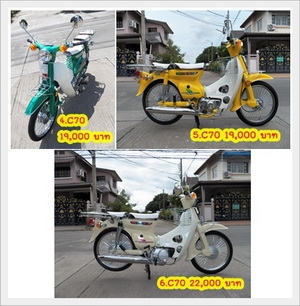 ขาย C70-C90ถังแยก ถังรวม งามๆ14 คัน..เน้นสี ตกแต่ง สวยทุกคัน.มีทะเบียนแท้โอนทุกคัน โทร.081-412-7470