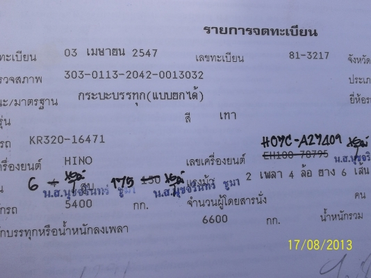 ขาย6ล้อดัมยาง900/20 เครื่อง  HO7C  เฟืองท้ายใหญ่