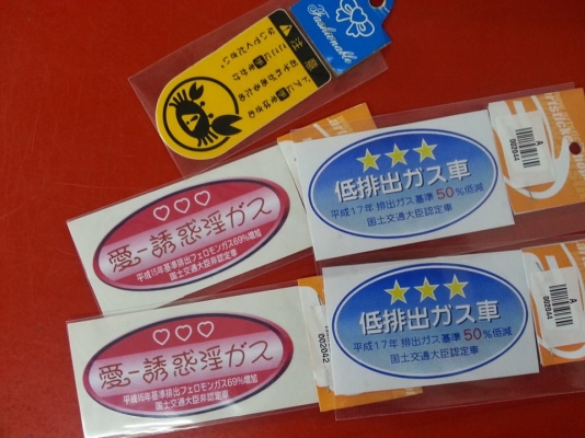 ของแต่งรถประดับย์มากมากทุกรายการ 150 บาท ผ้าคาด เบาะ 450 บาท ต่อคู่ ส่งฟรี ของแต่งรถประดับย์มากมากทุกรายการ 150 บาท ผ้าคาด เบาะ 450 บาท ต่อคู่ ส่งฟรี